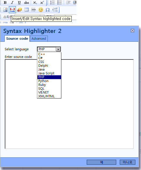 fckeditor용 code syntax highlighter 사용하기 형우의 웹개발