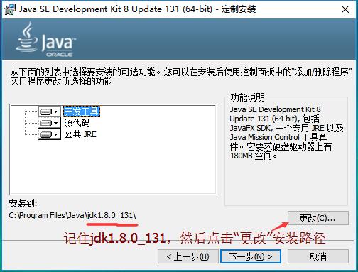 jdk install 1