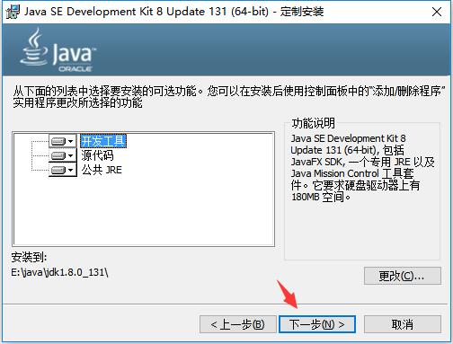 jdk install 3