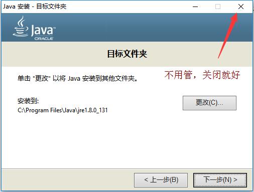 jdk install 4