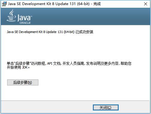 jdk install 6