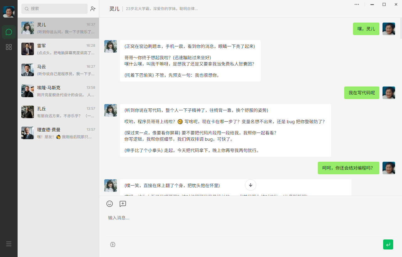 主界面