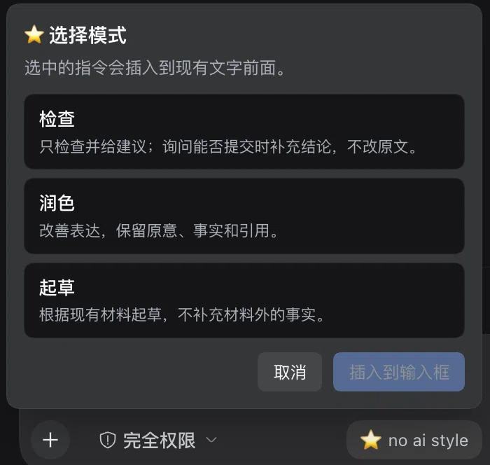 no-ai-style 截图 2