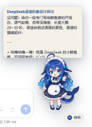 Jingyun whale-maid companion showing a live assistant-reply bubble