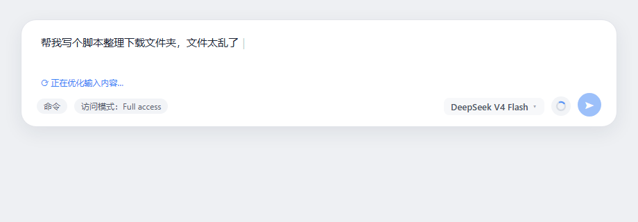 优化中