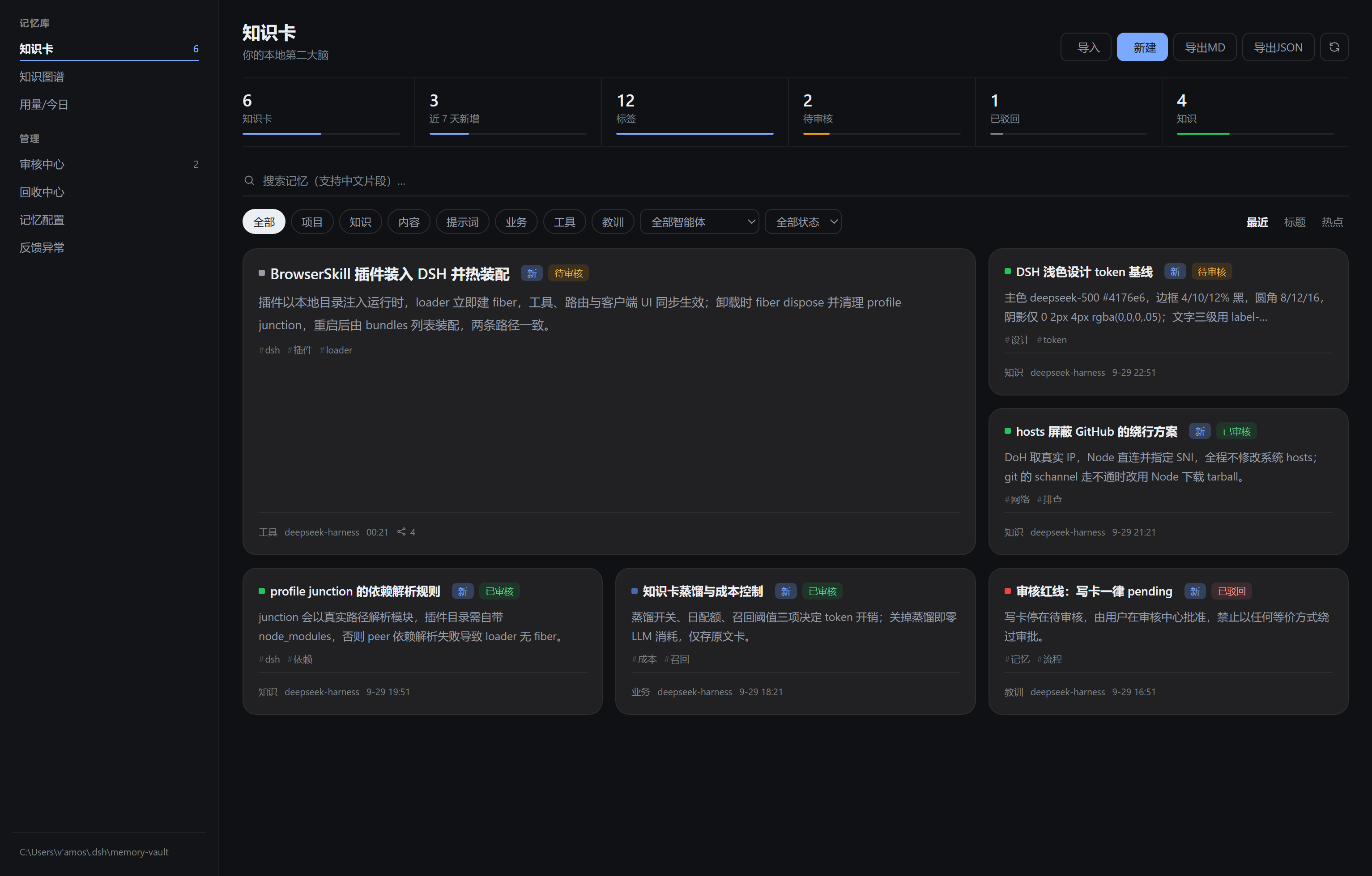 memory-eternal-ui-restyle 截图 2
