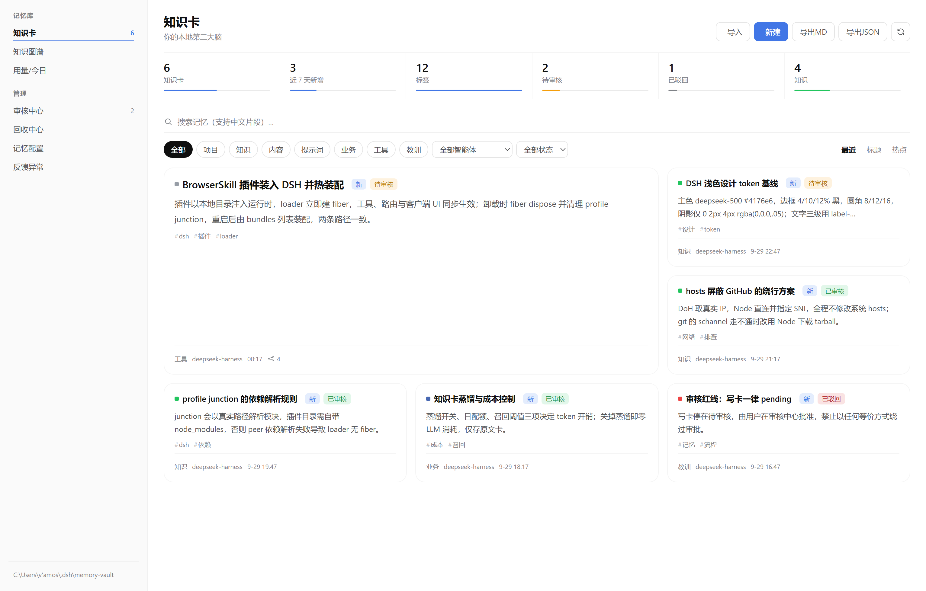 memory-eternal-ui-restyle