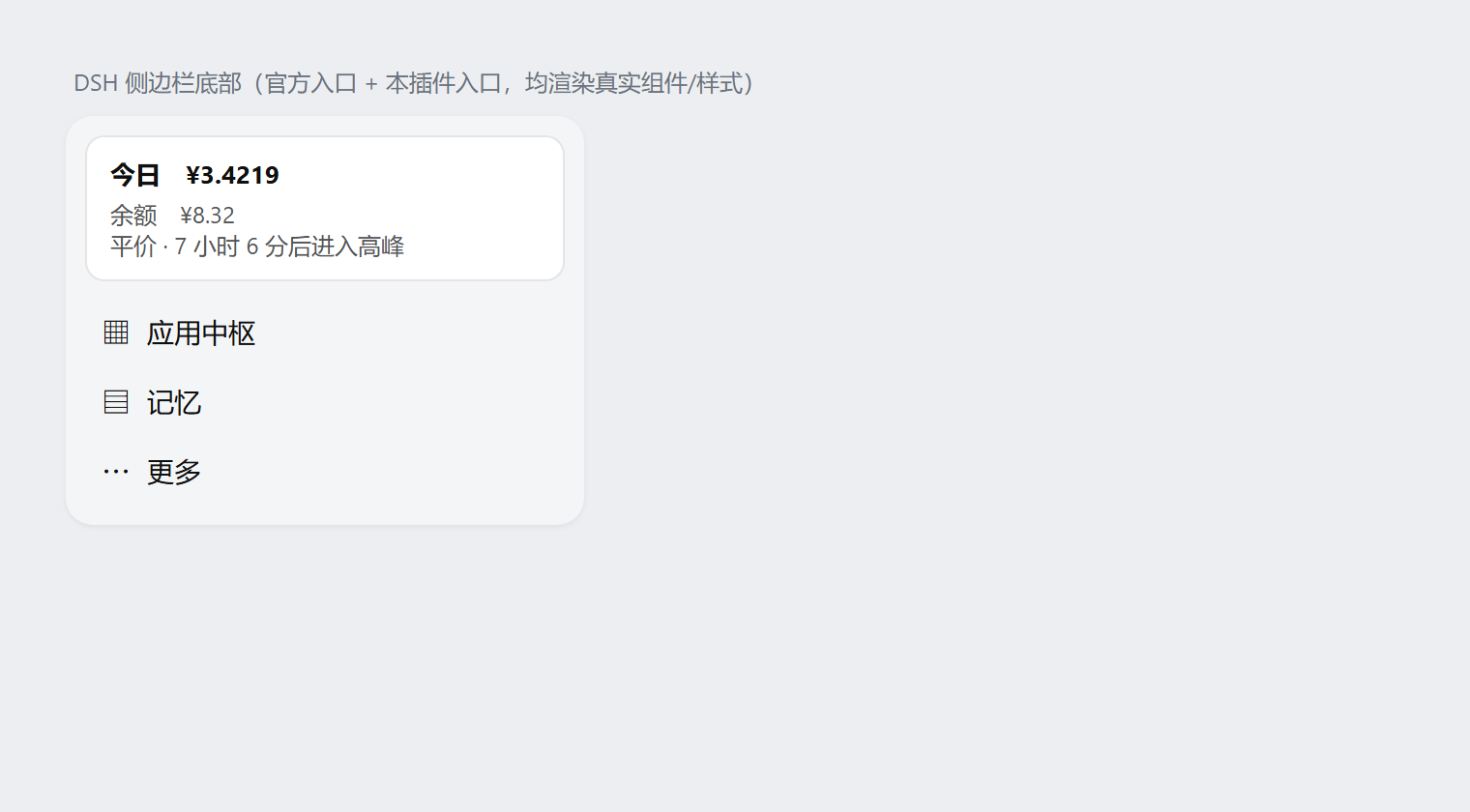 memory-eternal-ui-restyle 截图 4