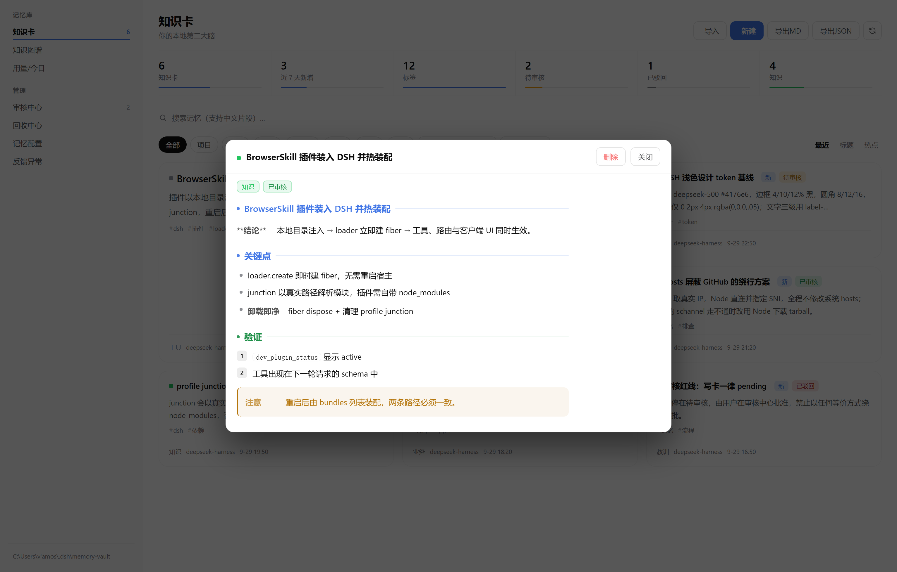 memory-eternal-ui-restyle 截图 3