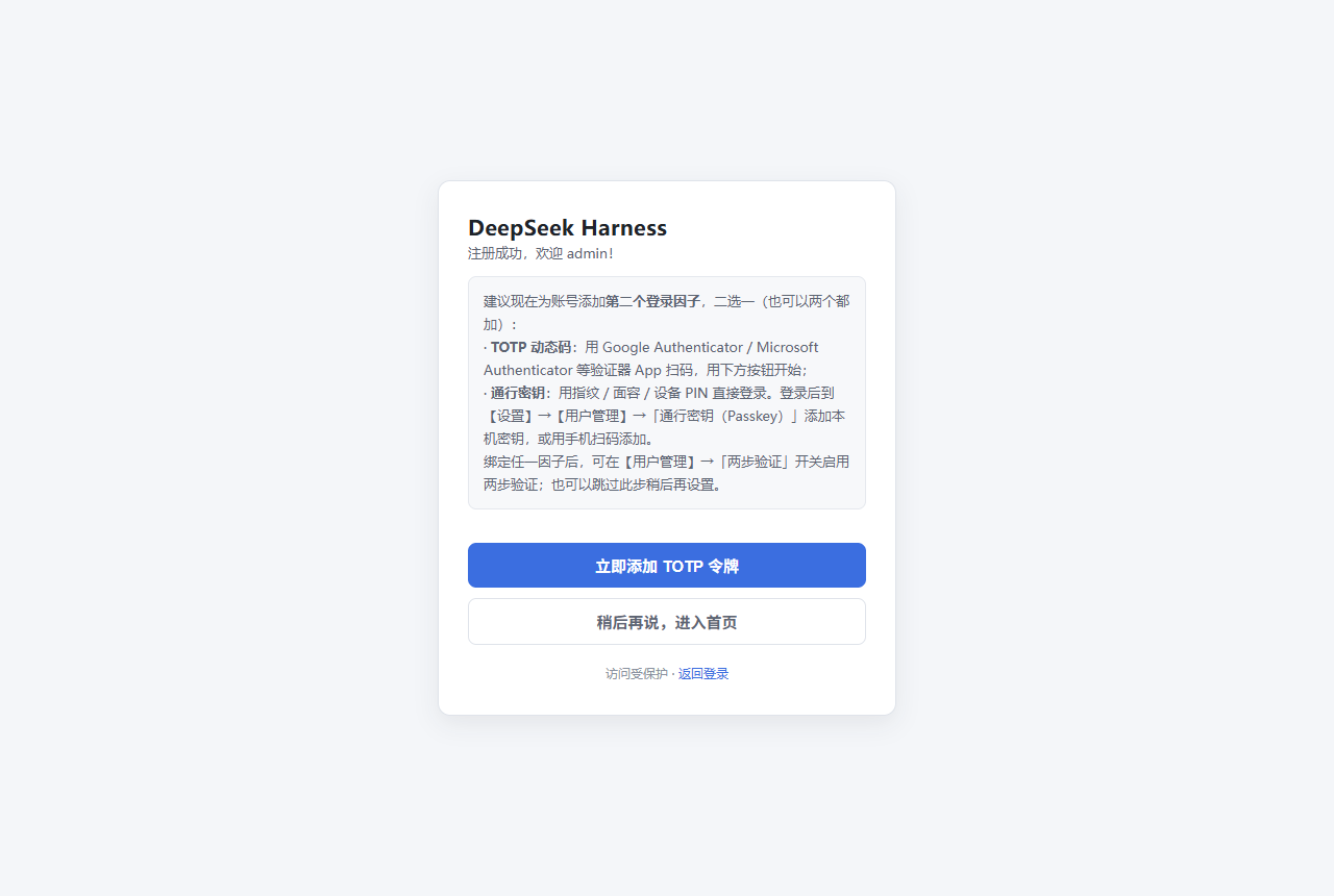 注册引导页