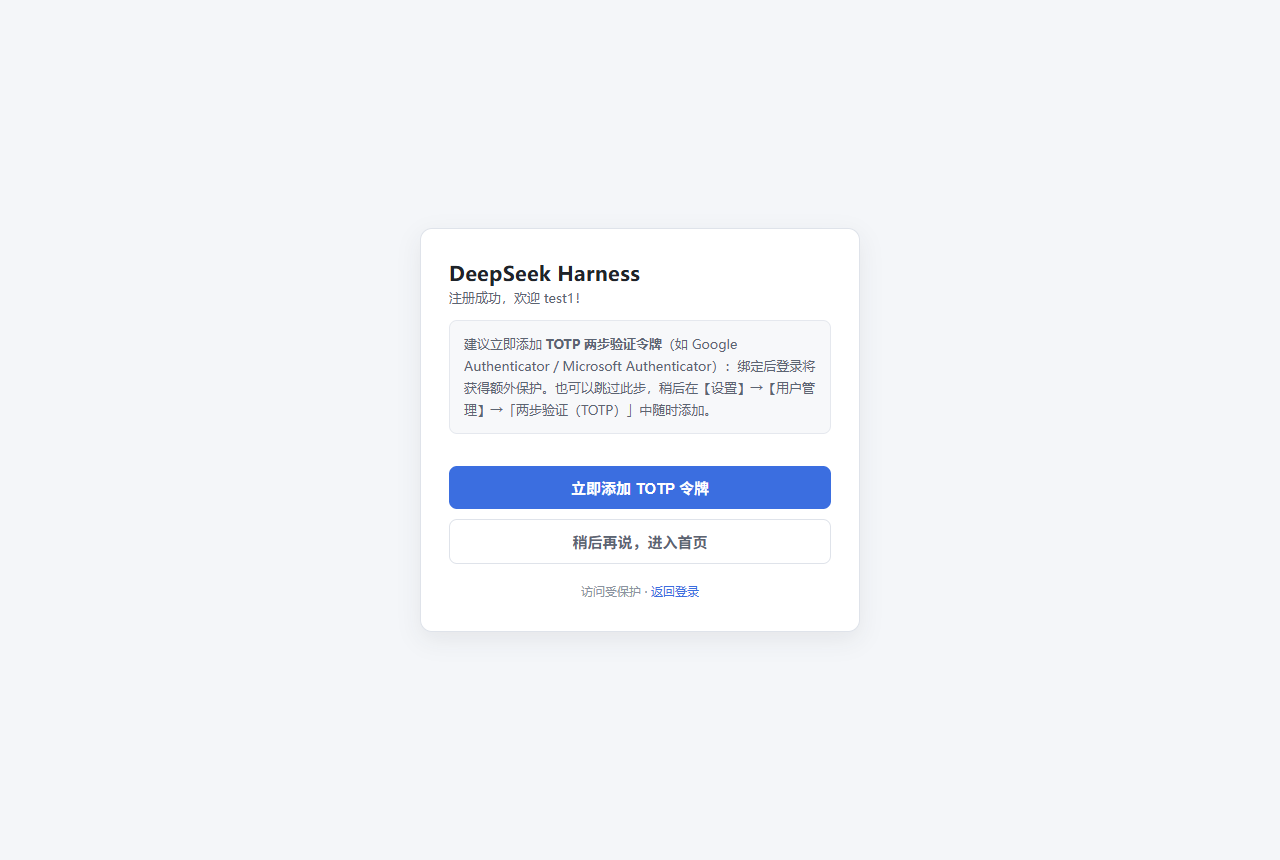 dsh-ui-auth screenshot 3