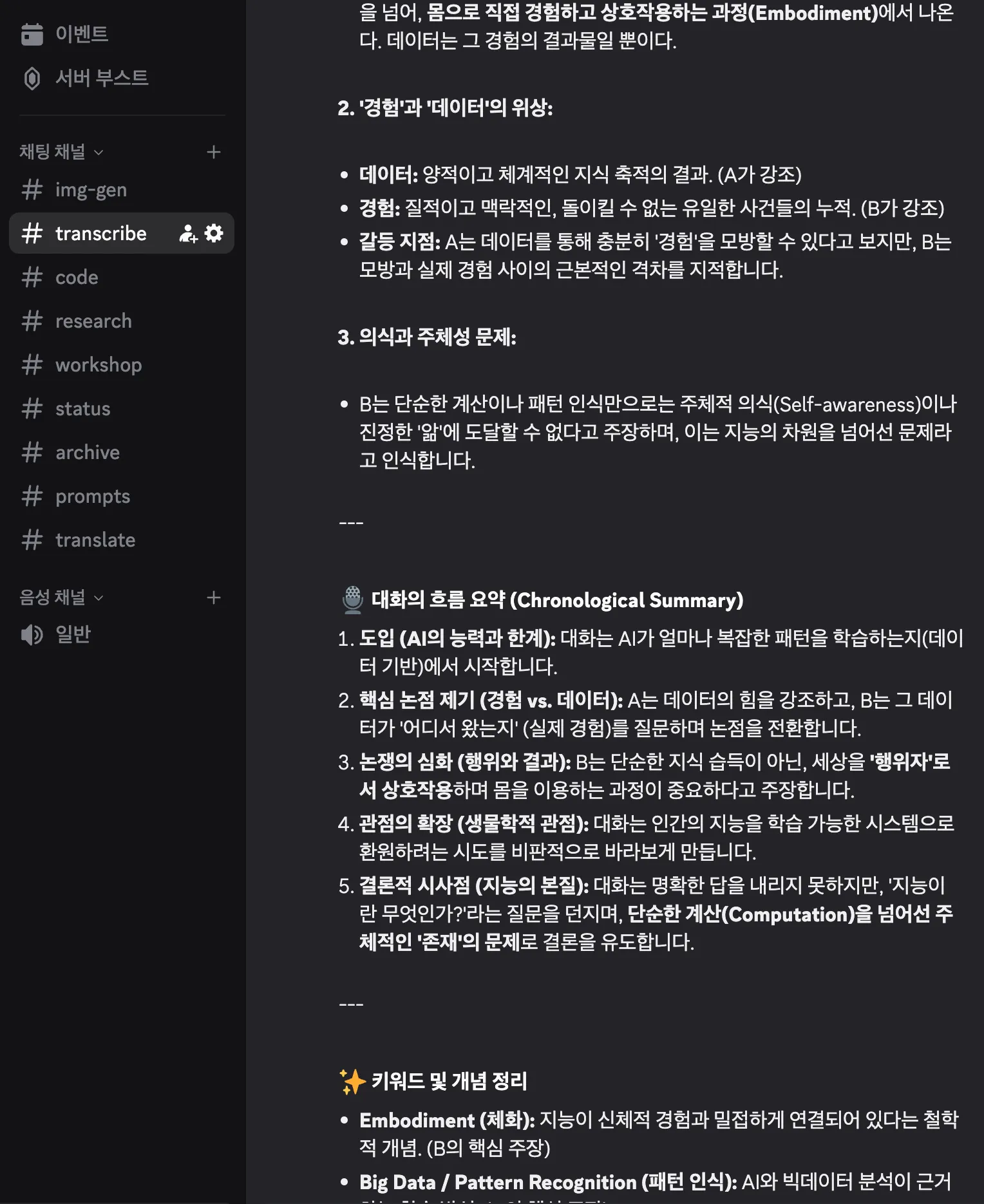 스크린샷 2026-04-06 오후 6.18.44.png