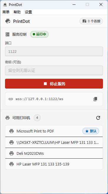 PrintDot 主界面