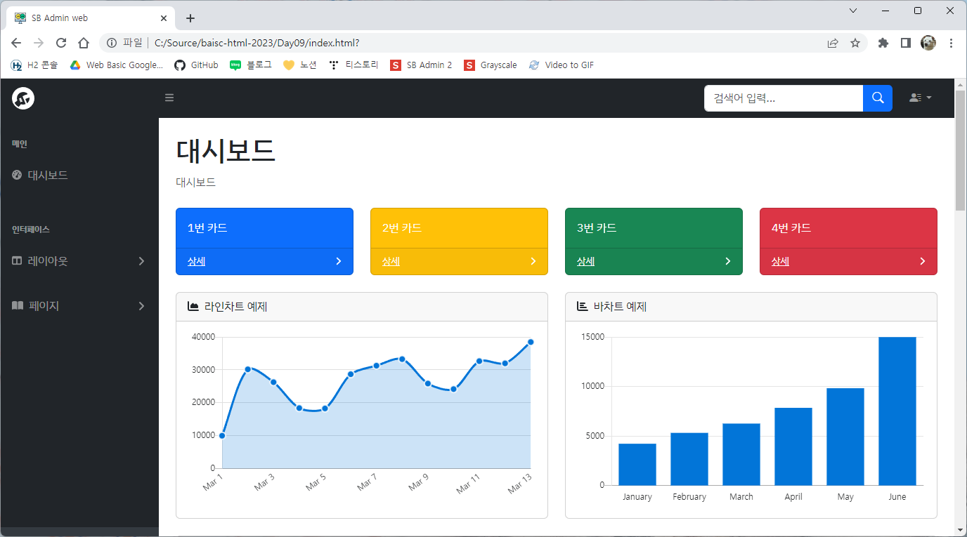GitHub - 0nd0/basic-html-2023: Java 개발자 과정 프론트앤드 리포지토리