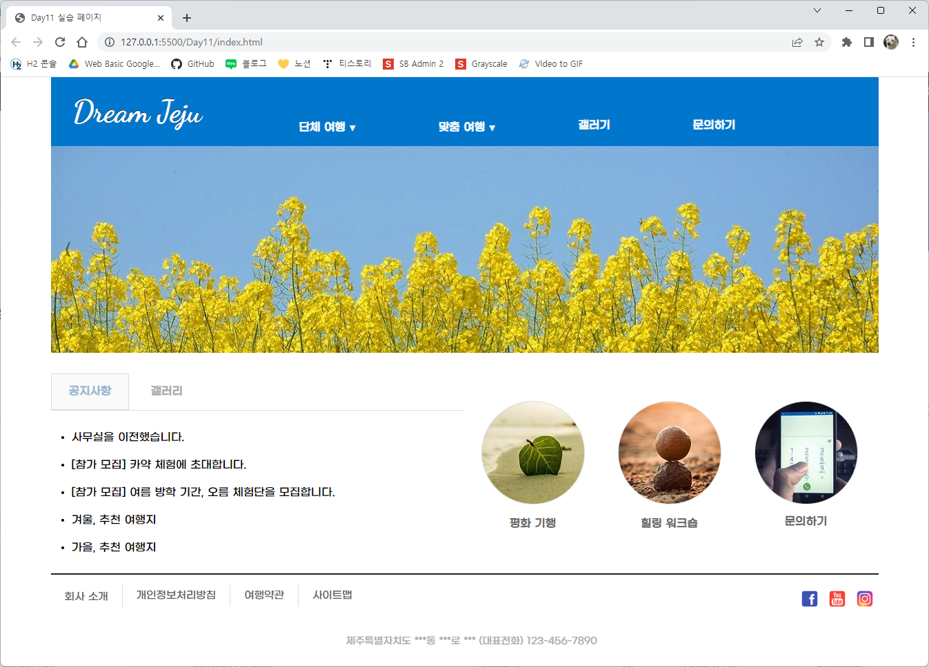 GitHub - 0nd0/basic-html-2023: Java 개발자 과정 프론트앤드 리포지토리