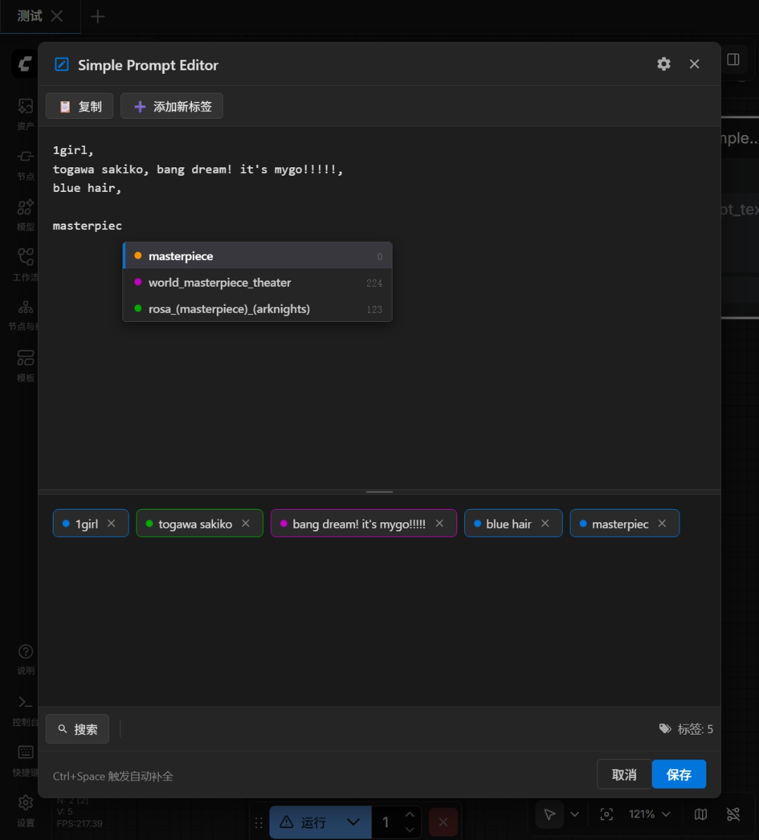 Simple Prompt Interface