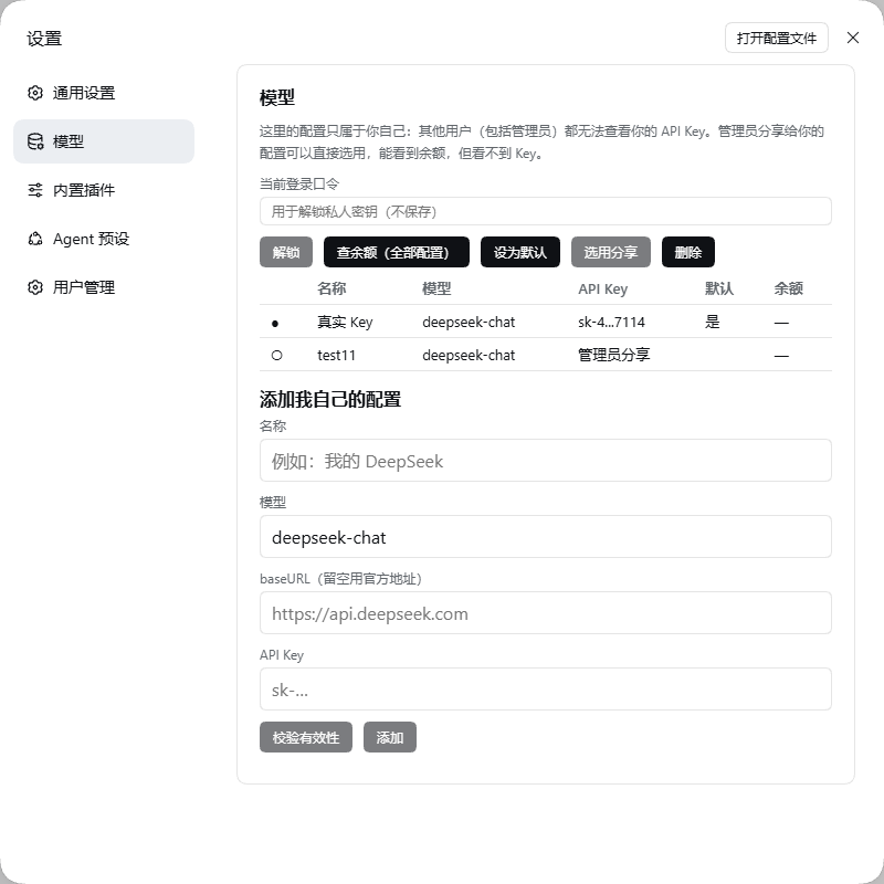 模型页