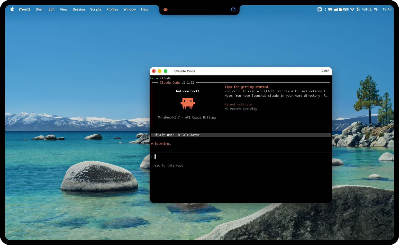 HermitFlow running state