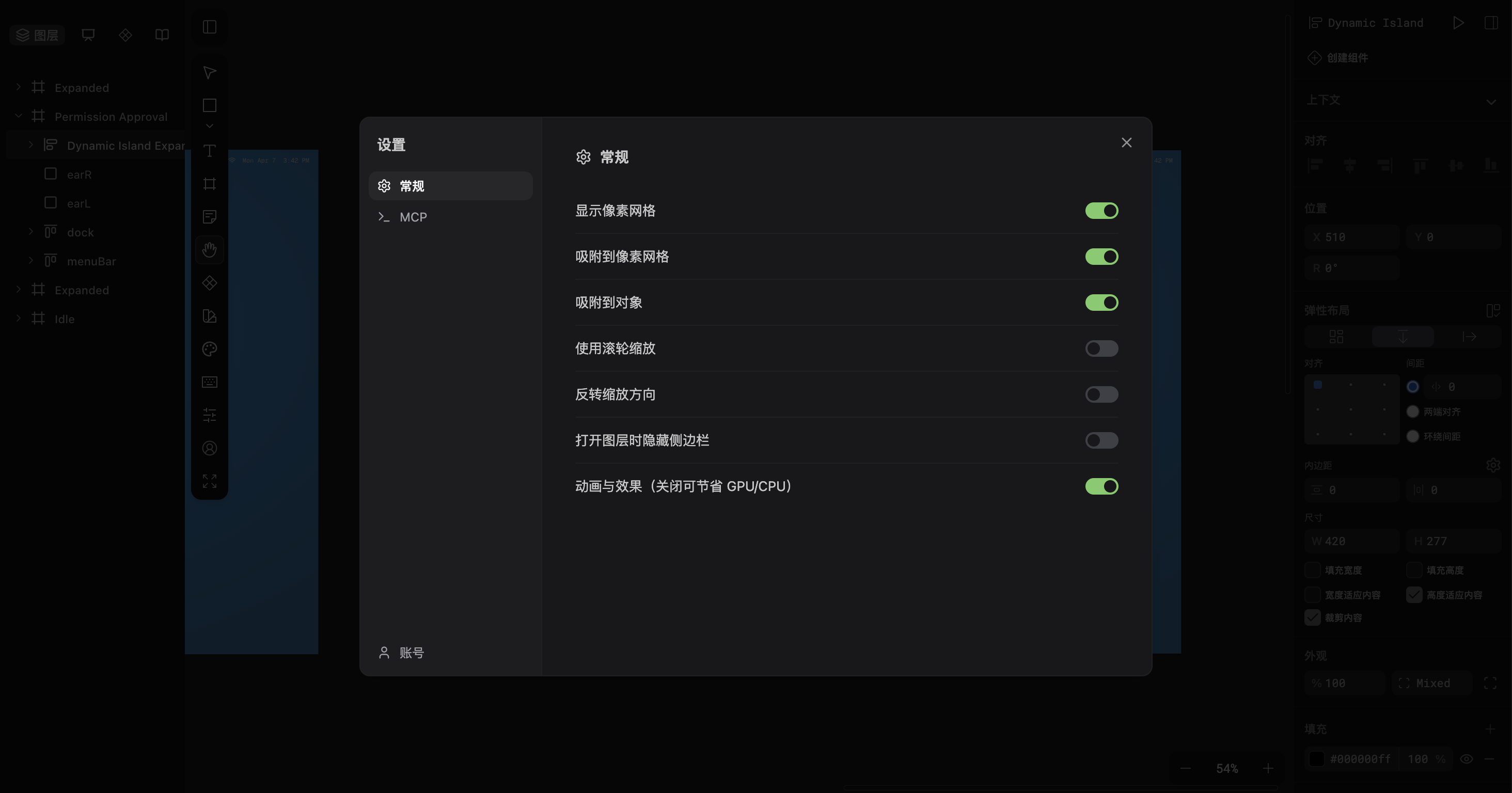 Pencil 中文界面效果 2