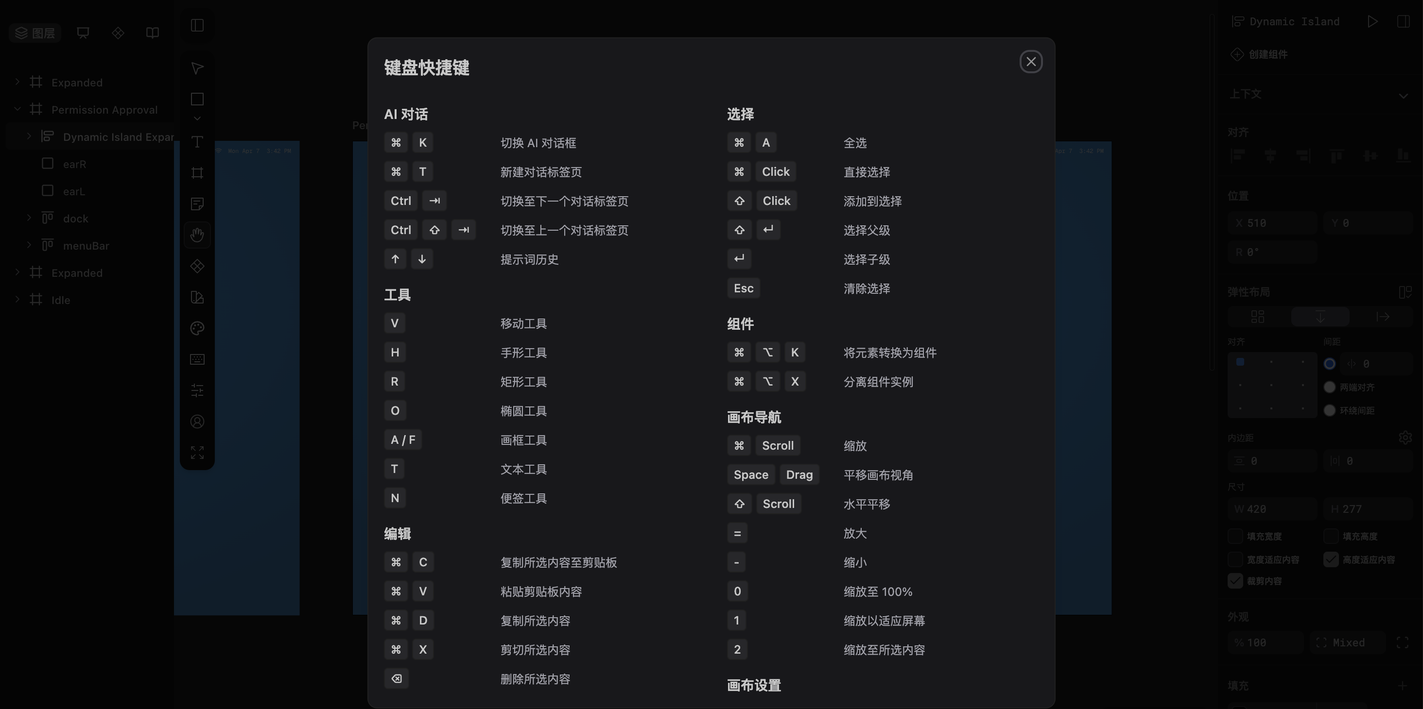 Pencil 中文界面效果 3