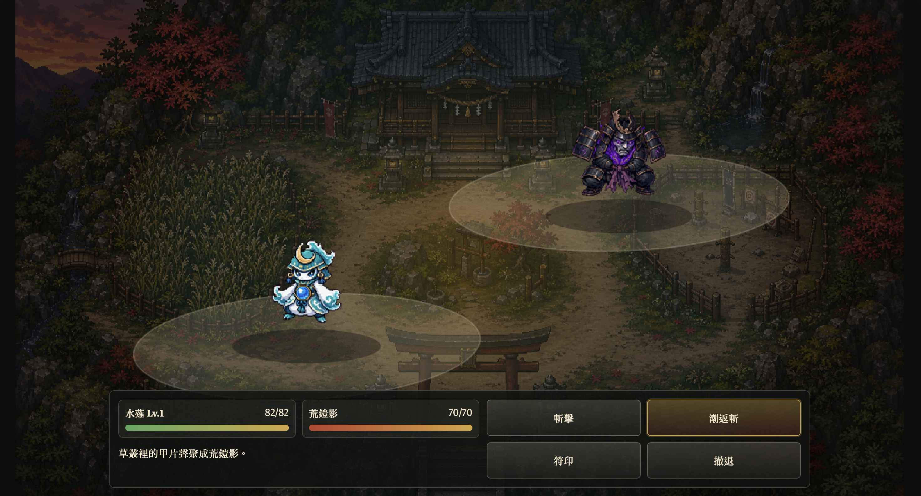 Sengoku Era JavaScript RPG battle scene