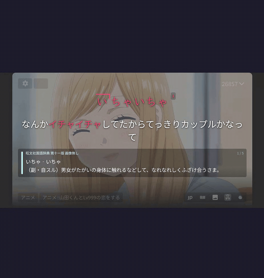 いちゃいちゃ