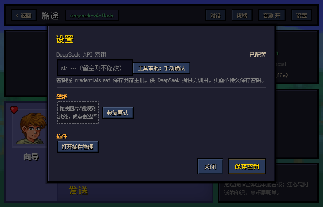 设置弹窗
