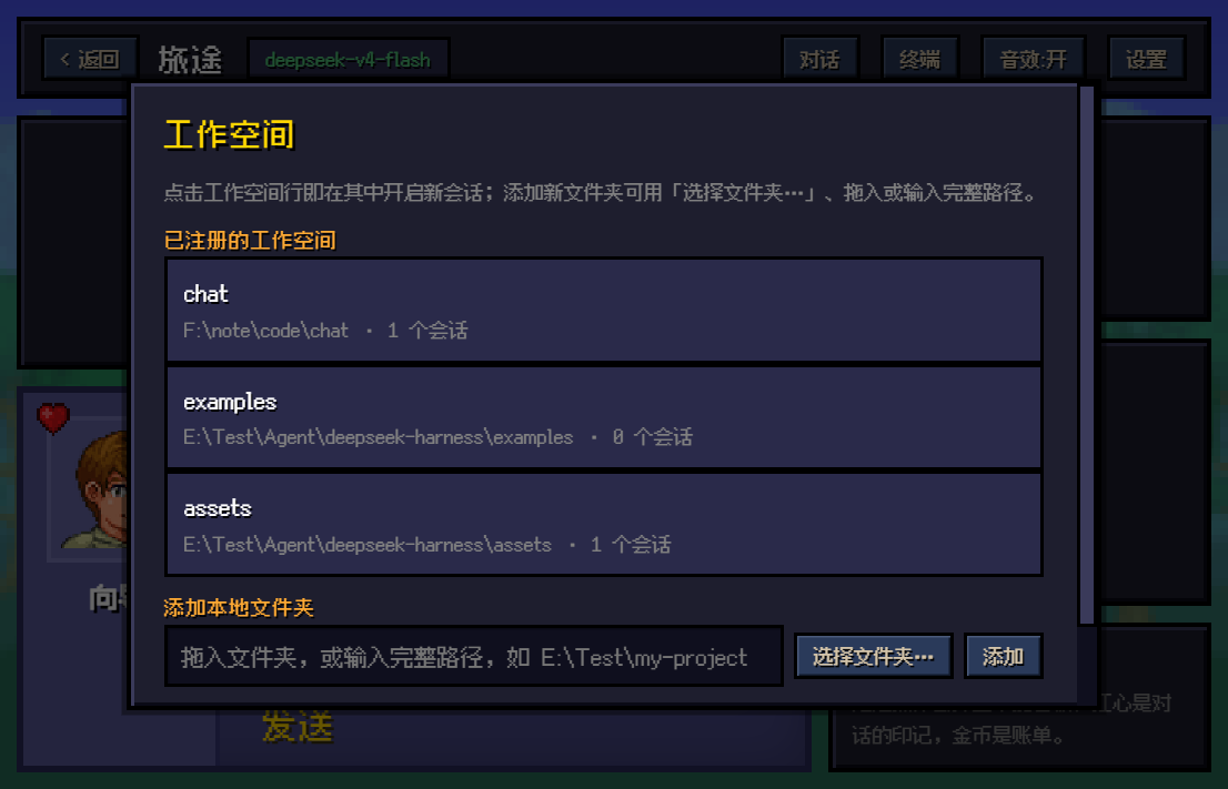工作空间弹窗