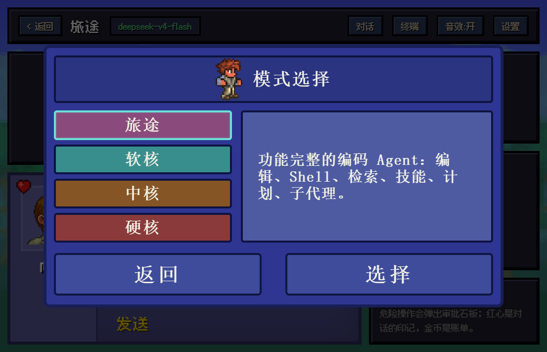 模式选择弹窗