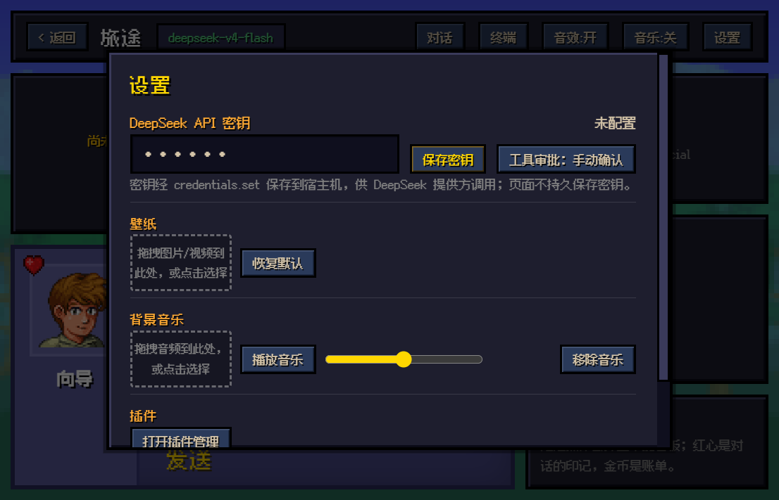设置弹窗