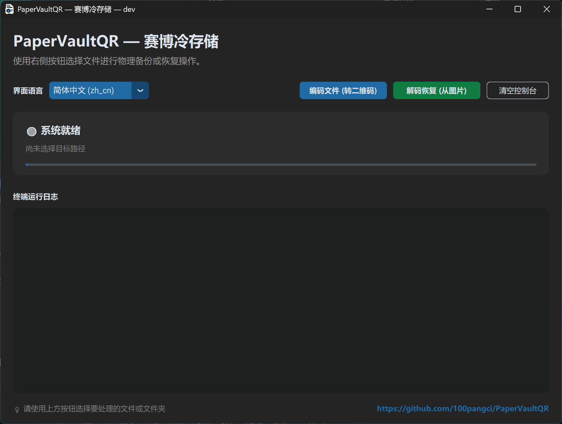 GUI 界面