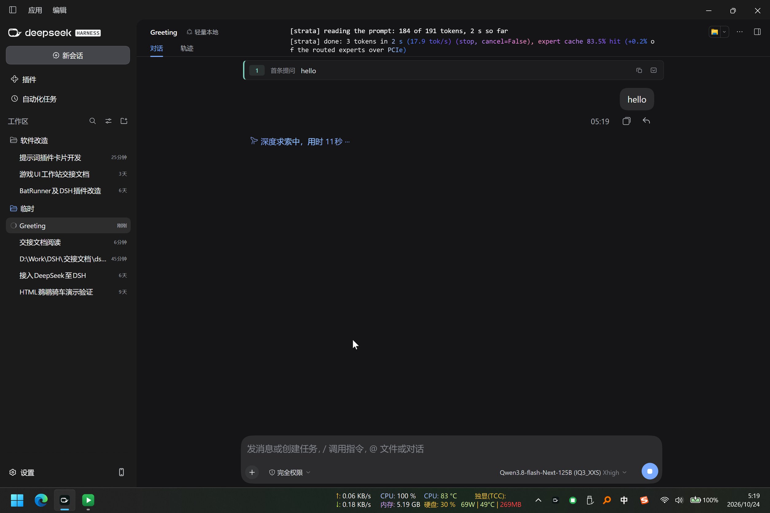 Collapsed bar: the first prompt pinned above the conversation