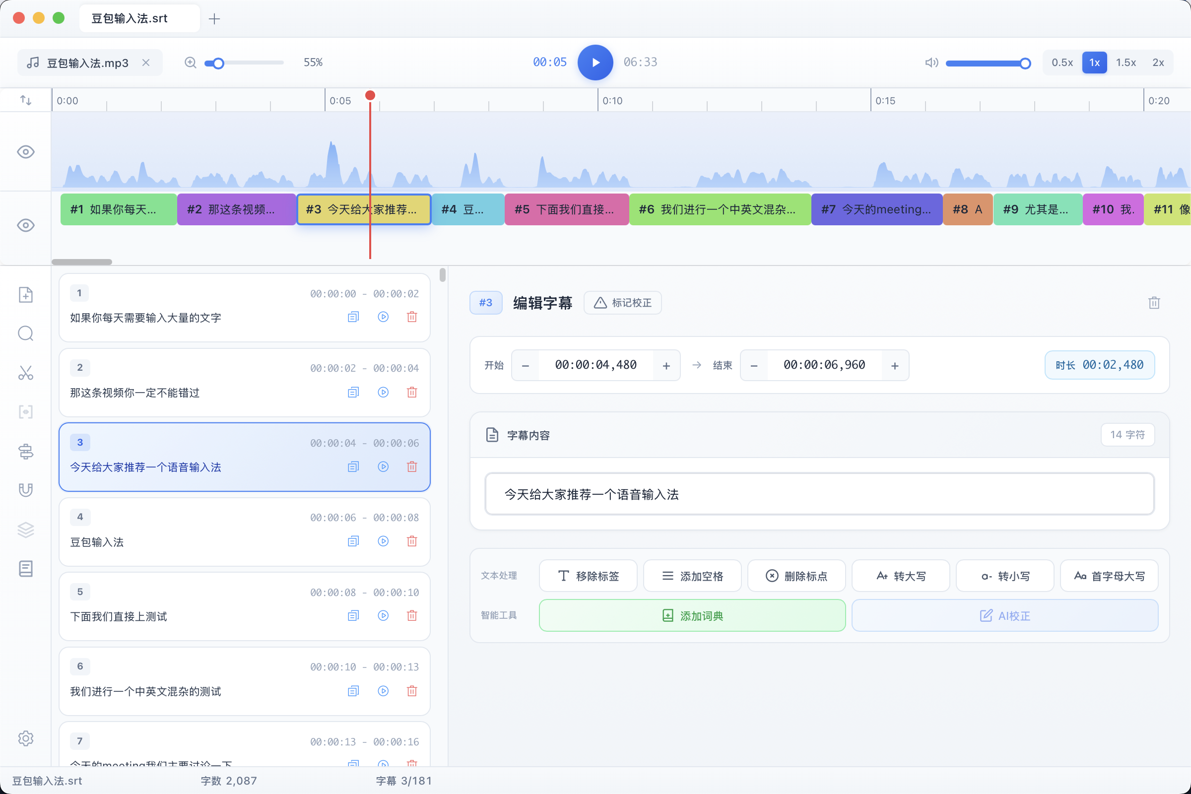 VoSub Screenshot