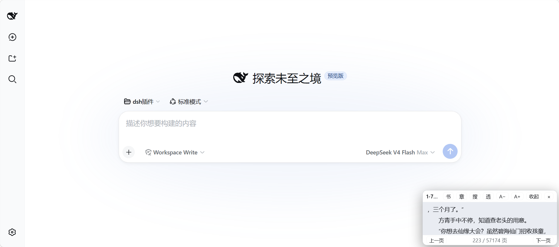 字幕条阅读与章节搜索