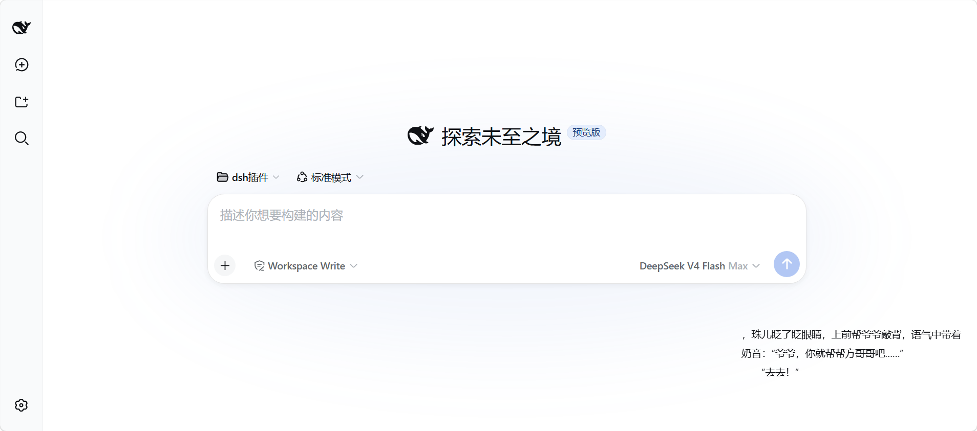 透明模式