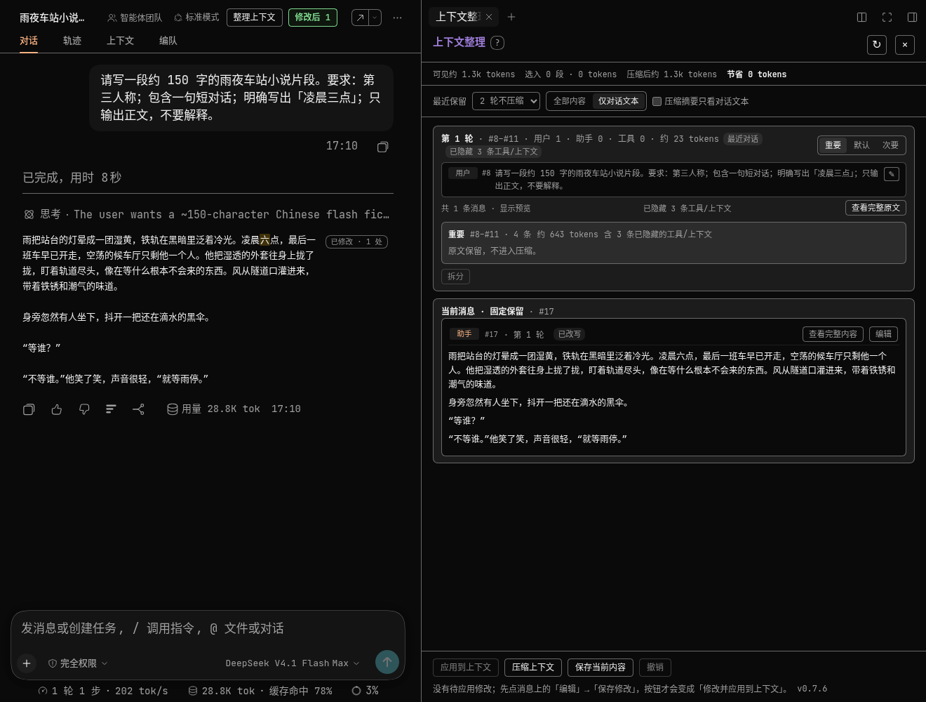 工作台总览