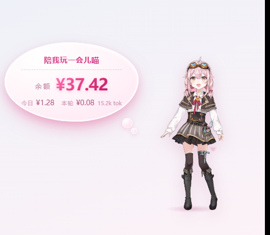 余额气泡