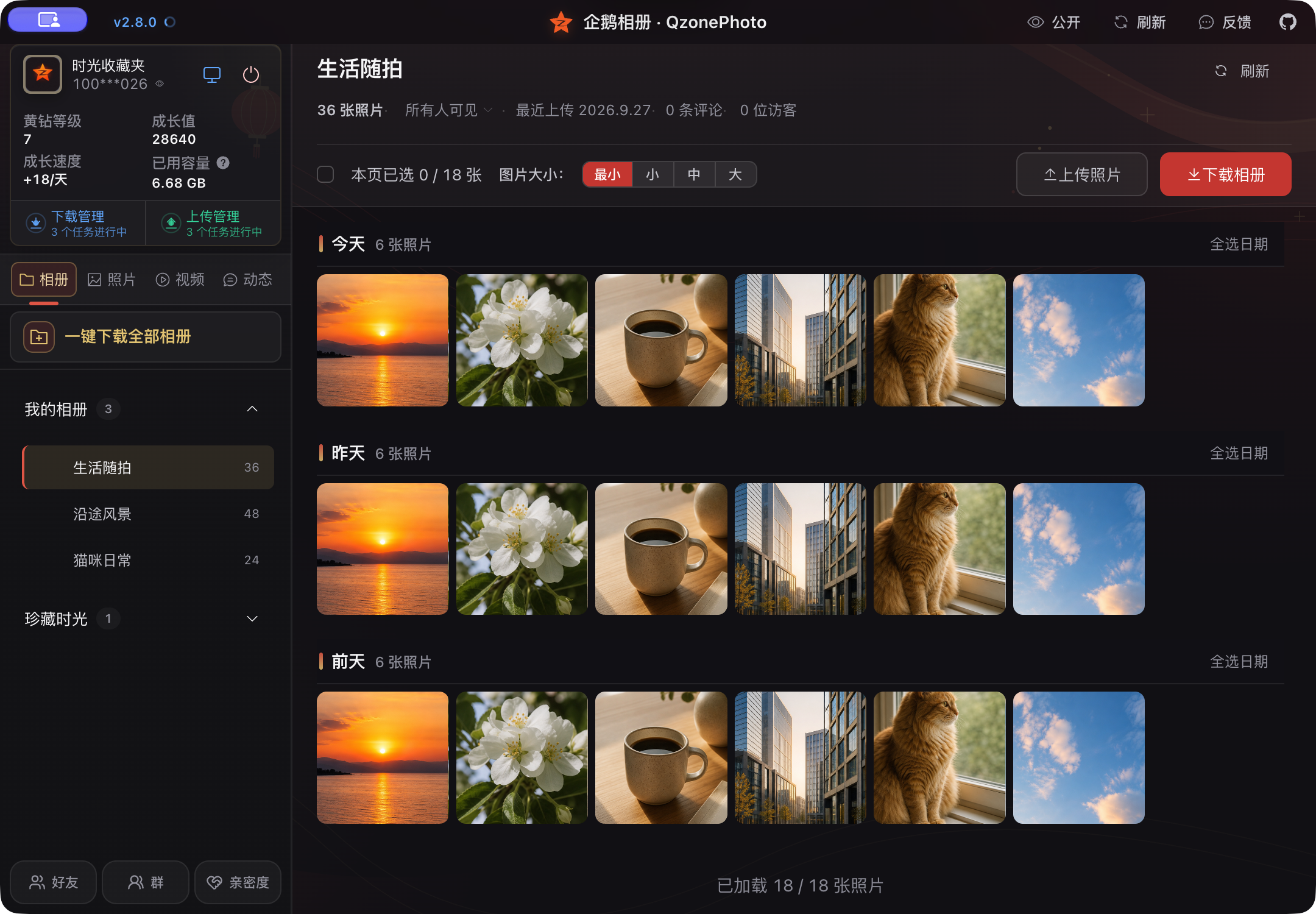 相册视图