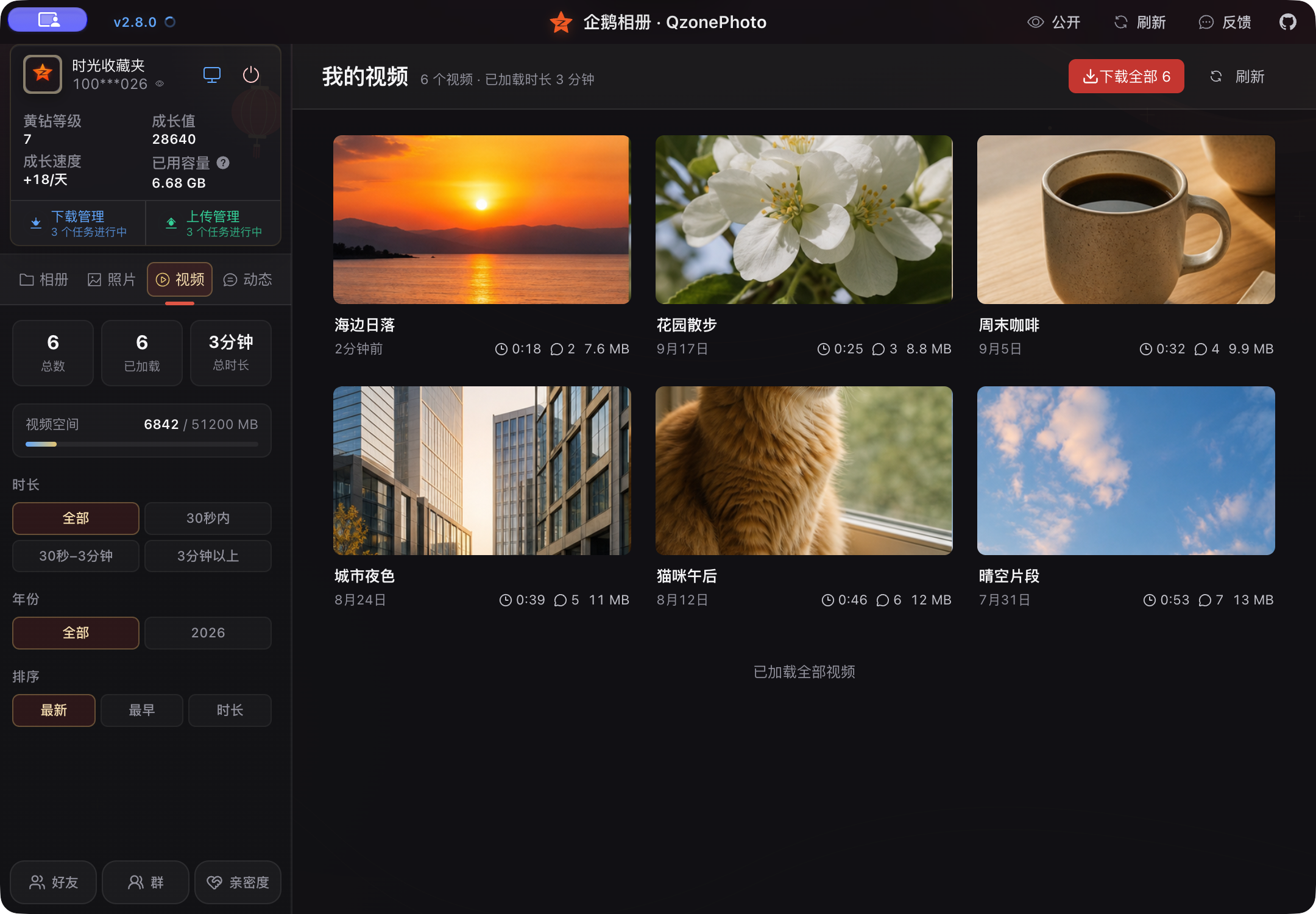 视频网格