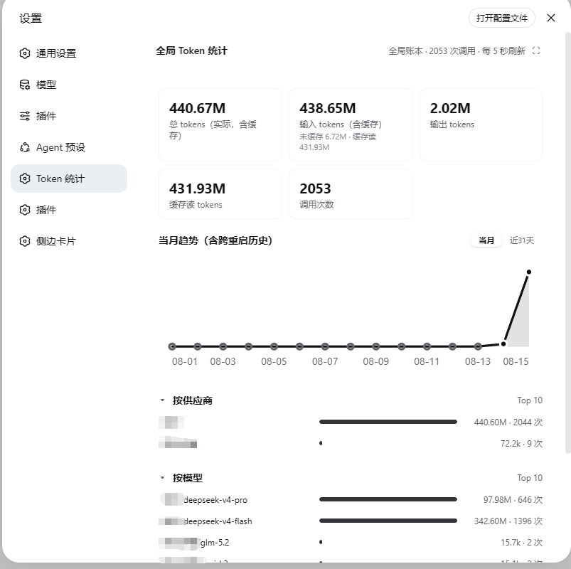 设置页-全局统计