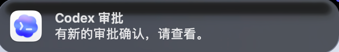 Notification screenshot