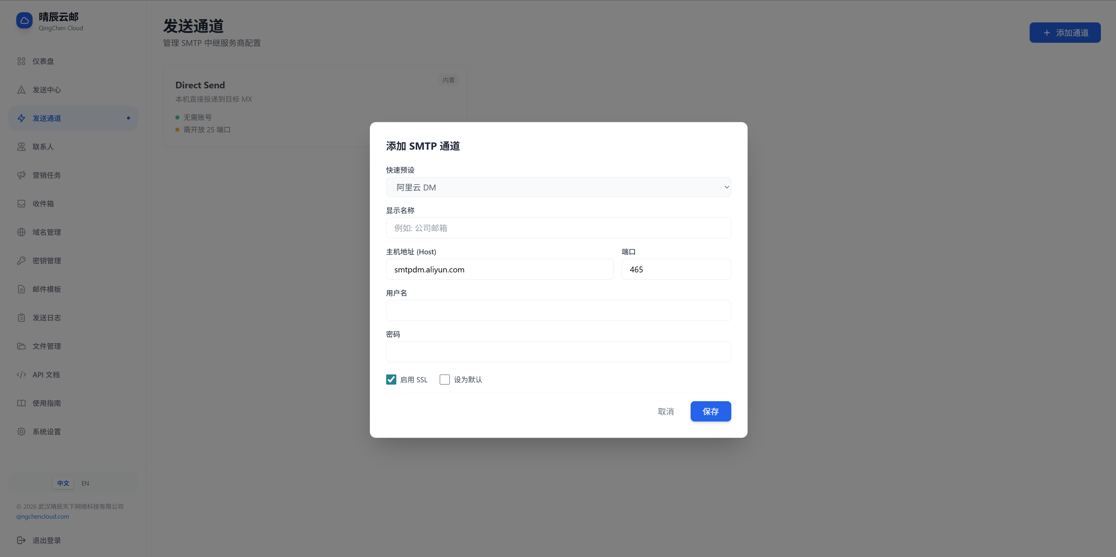 SMTP