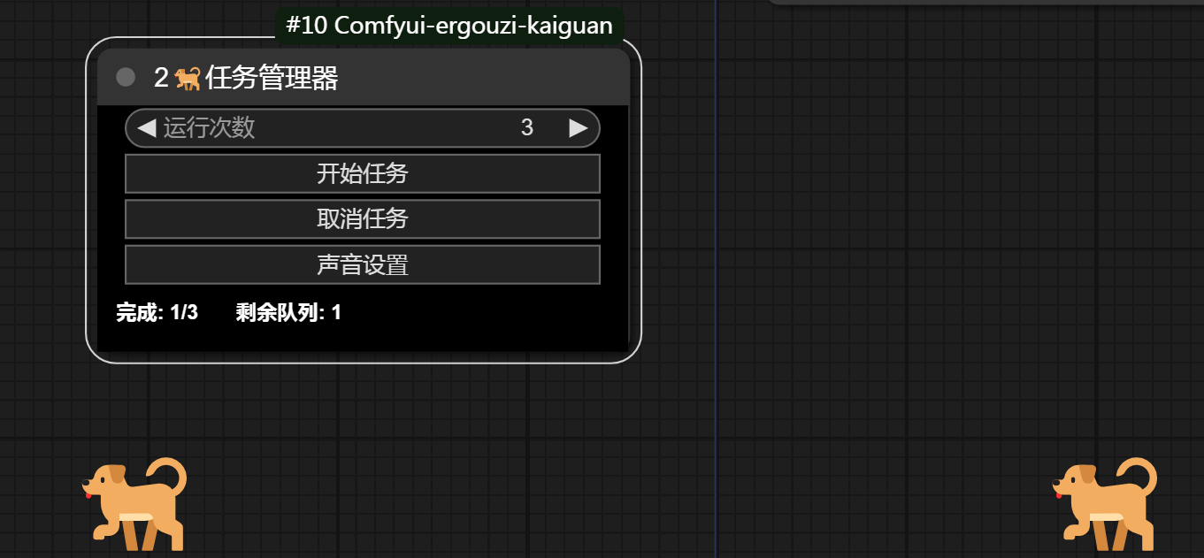 任务进行动画 灵仙儿和二狗子