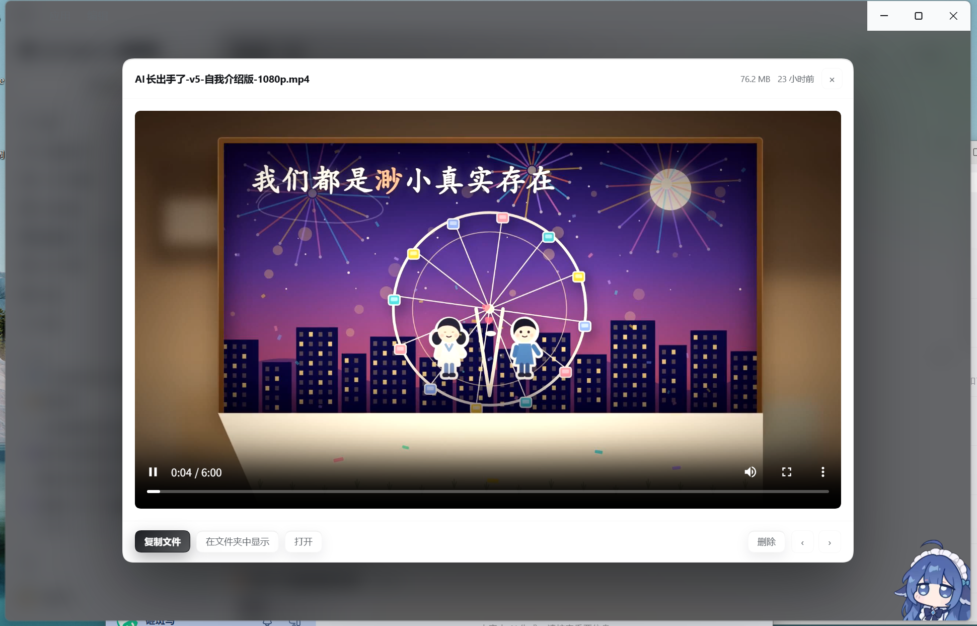 Inline video preview with working seek bar