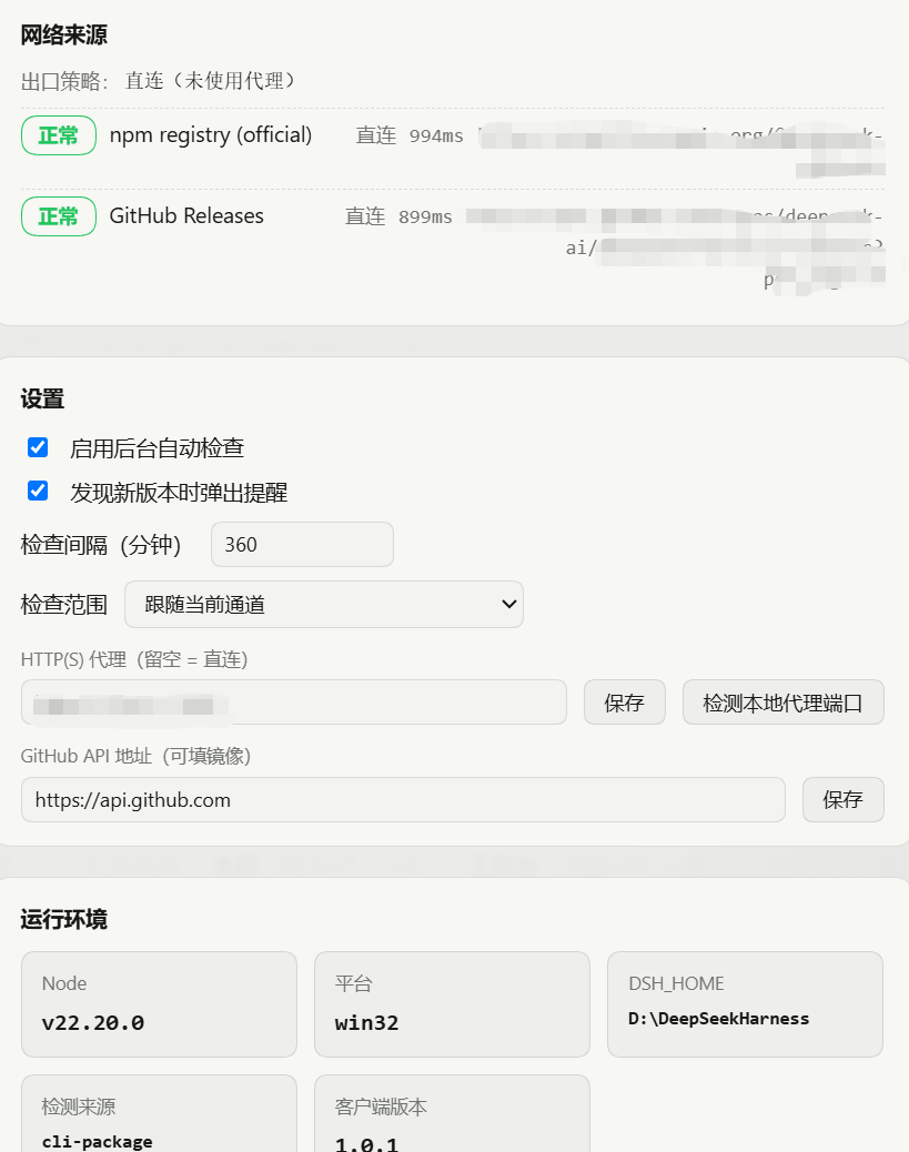 网络来源与设置