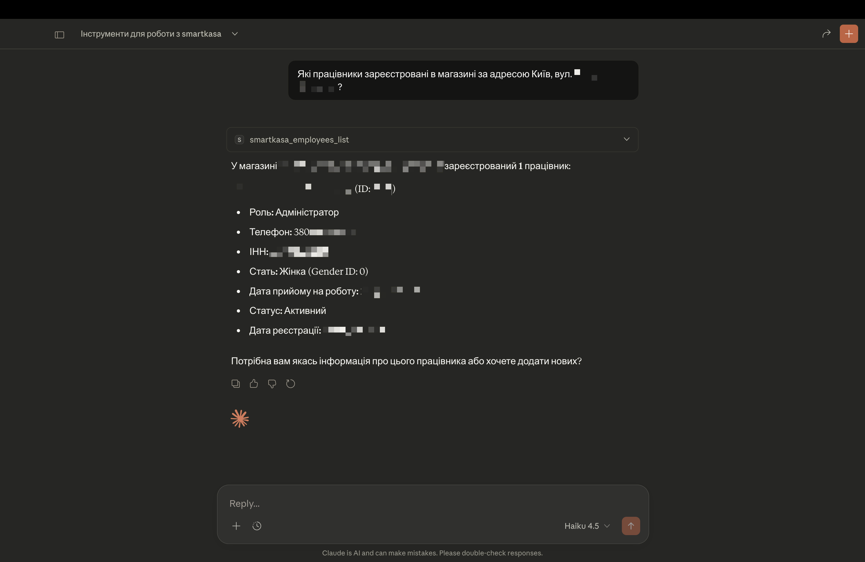 Через чат можна отримати та оновити будь-яку інформацію в кабінеті
