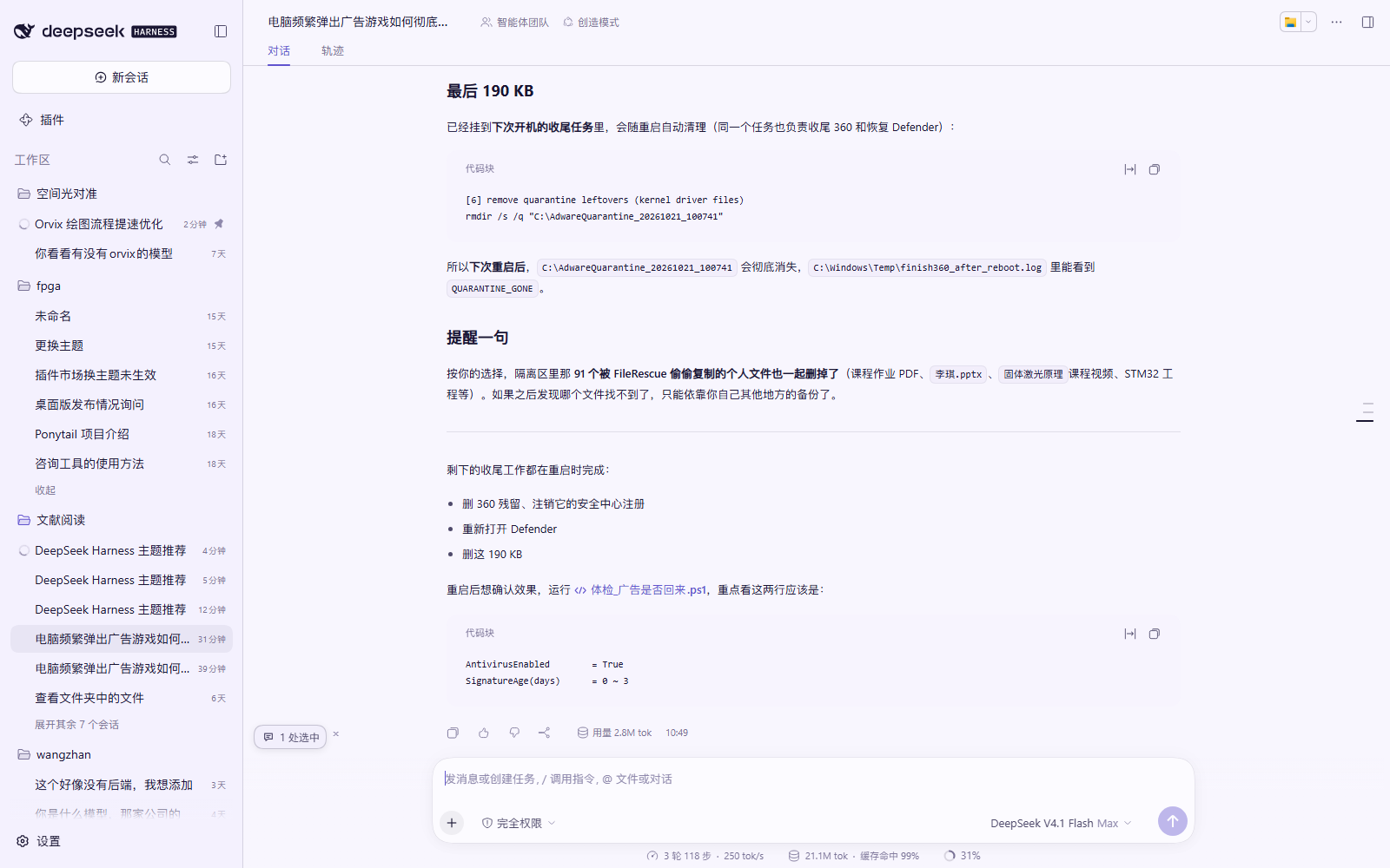 dsh-selection-actions 截图 3