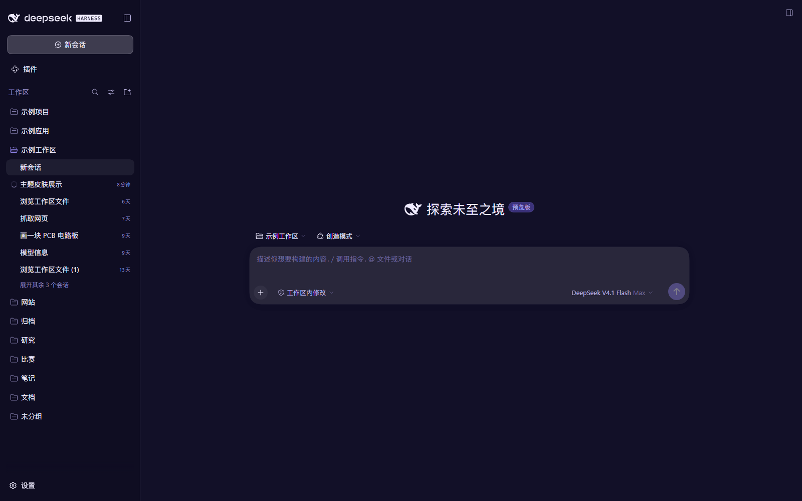 dsh-theme-skins 截图 5