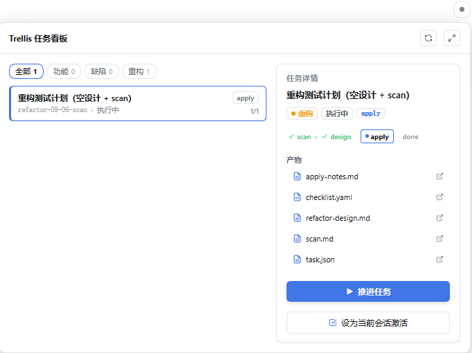 紧凑任务列表与详情面板