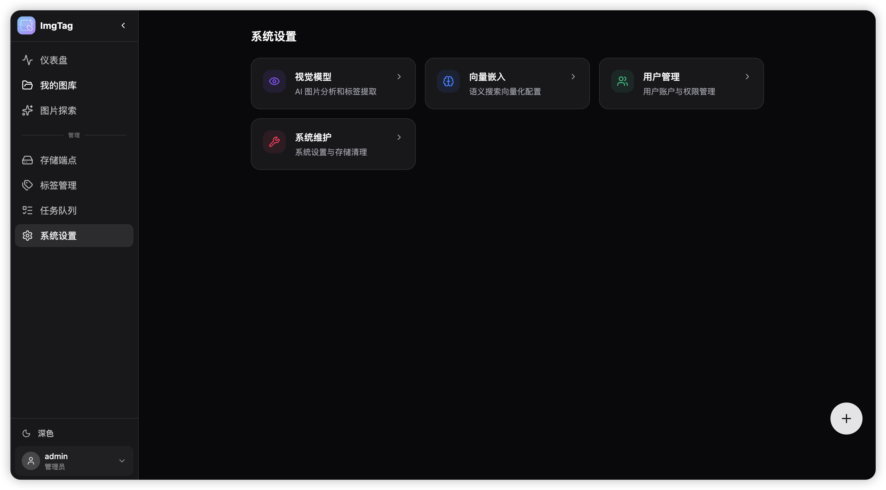系统设置